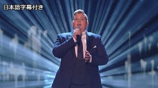 【和訳】準決勝へ進んだ再出場のカイルは、会場を感動で包み込む | BGT 2017