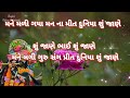 ગુરુપૂર્ણિમા નિમિત્તે જોરદાર 👌 ભજન... guru purnima new bhajan 👇 છે