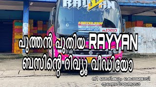 RAYYAN BUS REVIEW | പുത്തൻ പുതിയ റയ്യാൻ | ഉദയഗിരി സുൽത്താൻ | ഉദയഗിരി തോപ്രാംകുടി ഏറ്റുമാനൂർ റൂട്ട്