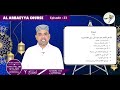 episode 23 nahvul wadhih lesson 23 الافعال الخمسة وإعرابها recommended for k tet psc...