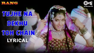 Tujhe Na Dekhu Toh Chain Lyrical | Divya Bharti | Alka Yagnik | Kumar Sanu | Rang |Kahin Mujhe Pyaar