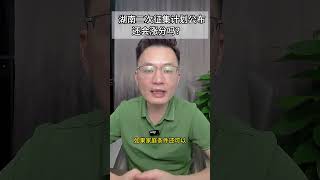 湖南本科二次征集计划公布 湖南高考