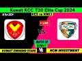 Kuwait Emerging Stars vs NCM Investment | Match 10 | Kuwait KCC T20 Elite Cup Live Score