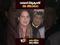 రాహుల్ నేతృత్వంలో ఈ పోరాటం priyankagandhi on congressvictory shorts 10tv