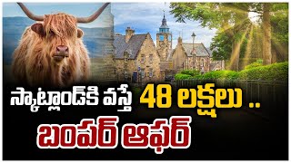 స్కాట్లాండ్‎కి వస్తే 48 లక్షలు .. బంపర్ ఆఫర్ | Scotland Government is Paying Rs 49 Lakh to Families