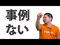 【btob営業のプロが教える】センターピンの倒し方（ゲスト：向井 俊介＆杉本 浩一） 前編