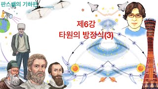 타원의 평행이동한 중심,방정식,초점