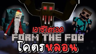 มายคราฟ เอาชีวิตรอดใน Mod ที่โคตรจะหลอน EP1 #utit #utitch #minecraft #มายคราฟ