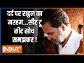 Kahani Kursi Ki: दर्द पर राहुल का मरहम...सीट टू सीट सोच समझकर ! | Rahul Gandhi | Hathras Stampede