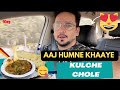 Aaj humne khaaye kulche chole 😻😋 | Ankush Khullar Vlogs #vlog