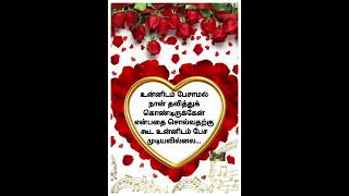 தான் தவித்து கொண்டு இருக்கிறேன்/ இது உண்மைதானா/வாழ்க்கை தத்துவம்/அற்புத வரிகள் /இது உண்மை தான்