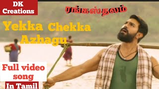 Yekka chekka Azahgu Full video song in Tamil |  Rangasthalam | Ram charan