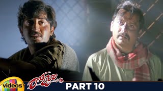 Roja Telugu Full Movie HD | Arvind Swamy | Madhu Bala | Nassar | AR Rahman | Mani Ratnam | Part 10