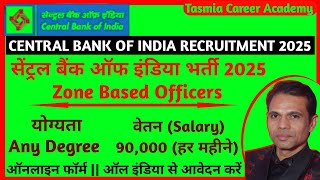 बैंक नई भर्ती 2025 | Central Bank of India Recruitment 2025 Notification | CBI ZBO Vacancy 2025 |