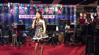 108年5月25日采盈音樂茶坊～宜萱演唱安可曲