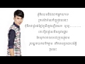 seyha ha កូននេះ this kid 【lyric video】