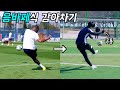 축구황제의 이유를 알수없는 자세;