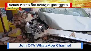 Car Loses Control, Crashes Into Sweet Shop in Jagatsinghpur