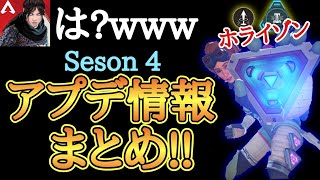 サ終だろ？ｗｗｗ新マップ物資豊富場所、新キャラ、武器等アプデ内容まとめ!!【Apexmobile】