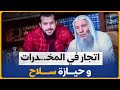 تفاصيل جديد في قضية نجل الشيخ محمد حسان..اتجار في المخـ..ـدرات و حيازة سلاح