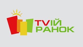 ТВій Ранок