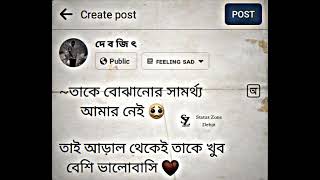 তাকে বোঝানোর সামর্থ্য আমার নেই...🥺 | ꜱᴀᴅ ꜱᴏɴɢ | ʙᴇɴɢᴀʟɪ ꜱᴛᴀᴛᴜꜱ | ᴛᴇxᴛ ᴠɪᴅᴇᴏ | ᴇᴍᴏᴛɪᴏɴᴀʟ sᴛᴀᴛᴜꜱ