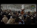 پرانوں کے مجمع میں بیان رائیونڈ مرکز raiwindmarkaz ijtema tabligh