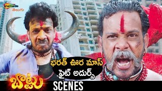 Bharath Powerful Fight as Ghost | Bottu 2019 Latest Telugu Horror Movie | Namitha | Shemaroo Telugu