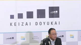 20210831：経済同友会：代表幹事定例記者会見