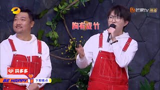 《快乐大本营》1月26日看点：智商担当毛不易上线 Happy Camp