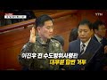 영상 윤석열 대통령 탄핵심판 5차 변론 엇갈린 진술들 ytn