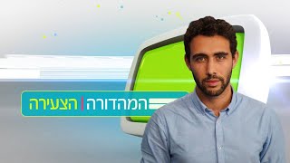 המהדורה הצעירה עם גל חן - חרבות ברזל 22.11.23