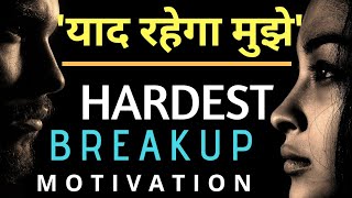 Hard Breakup Motivational Video in Hindi | Super Motivation for Heart Broken People #JeetFix