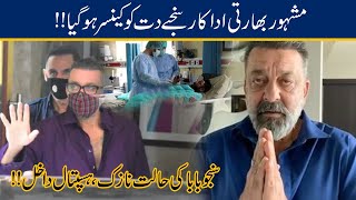 Exclusive!! Bollywood Actor Sanjay Dutt Diagnosed With Cancer