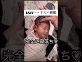 【新生児】赤ちゃんヘッドスパ専門店【寝落ち】 shorts 新生児 寝かしつけ パパ baby