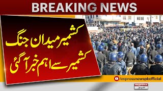 Azad Kashmir Protest Latest Updates | Shutter Down Strike In Azad Kashmir | Breaking News