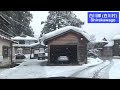 白川郷狭い雪道運転 雪道運行 国道156号 driving on shirakawago snowy narrow roads 4k hdr 白川村 gifu japan