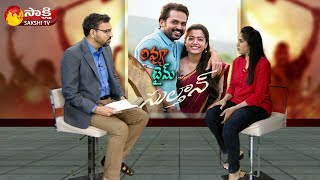 Sakshi Review Time | Sulthan Movie Review By Rentala Jayadeva | #Karthi | Sakshi TV