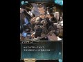 【グラブル】 伊達と酔狂の伝説 イングヴェイ happy valentine 一~四週年