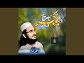 A Gy Hai Tery Din K Liye