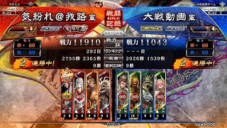 【三国志大戦】神速の理大水計vs極意旅路【2020.6.17】