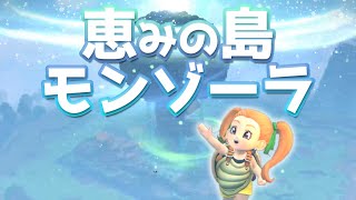 【ドラクエビルダーズ2】モンゾーラに恵みの風が吹く！ #18【2週目実況プレイ】