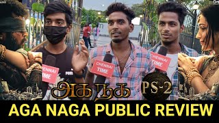 🔴Aga Naga song public review | PS2 Tamil | A R Rahman | Mani Ratnam | Karthi, Trisha | Subaskaran