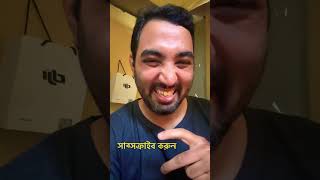 আপনি কেনো মরতে চান😁😁😁#comedy #aminulislam #funny #aminurislam #funnyshorts #