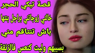 الحلقة 279👍خالتي زوجاتني براجل بنتها باش تنتاقم مني😭وليت كنعس فالزنقة بسببهم❤️‍🩹حسبي الله ونعم الوكي