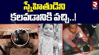 స్నేహితుడిని కలవడానికి వచ్చి..! | Nampally Lift Stuck Incident | Boy Arnav Issue | RTV