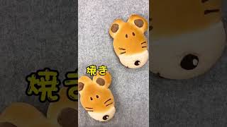 キャラクターパン専門！だべっ子どうぶつ(ねずみ)のパン#たべっ子どうぶつ #どうぶつパン