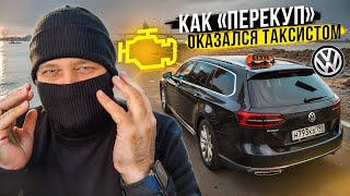 Купил Volkswagen Passat B8 TDI, не сделал главное и пожалел!