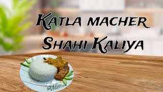 Katla macher Shahi kaliya | কাতলা মাছের কালিয়া |