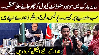 Zaman Park Current Situation: What PTI Supporters have to say? | Farah Iqrar